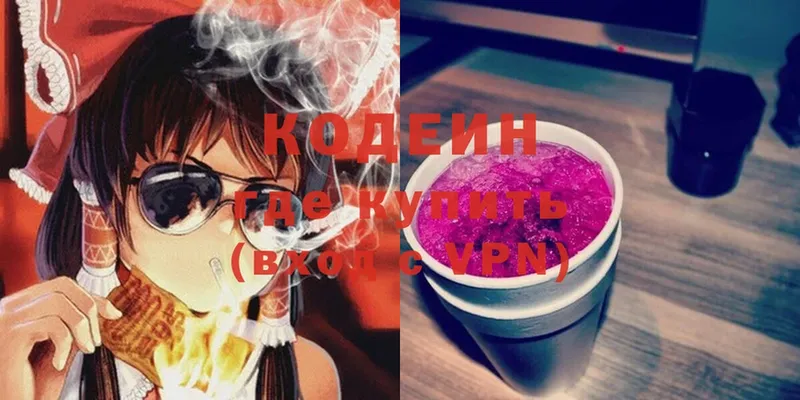 Кодеин Purple Drank  ОМГ ОМГ рабочий сайт  Углегорск 