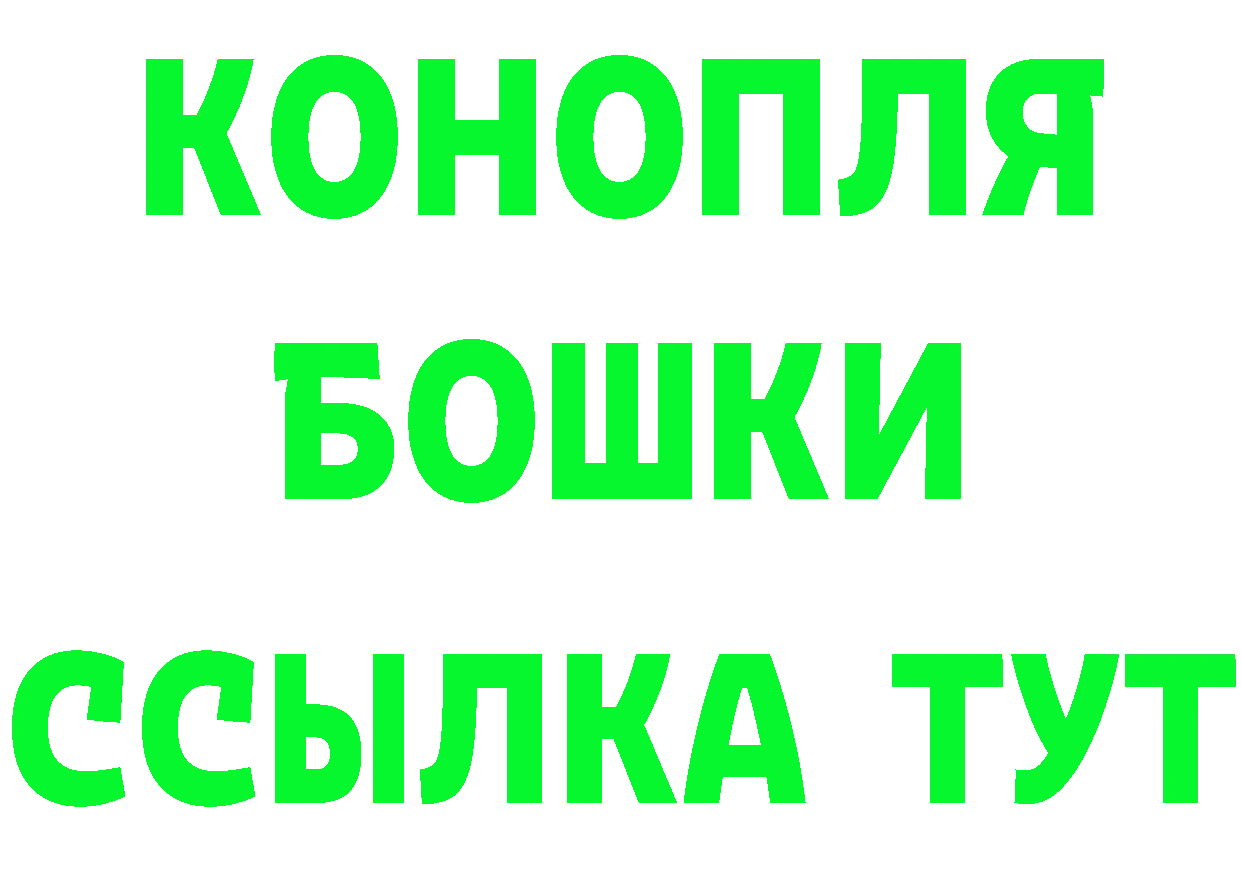 Бошки Шишки марихуана вход сайты даркнета кракен Углегорск